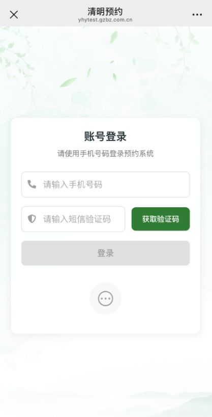 2026年清明节广州民政平台怎么预约(时间+入口+流程)