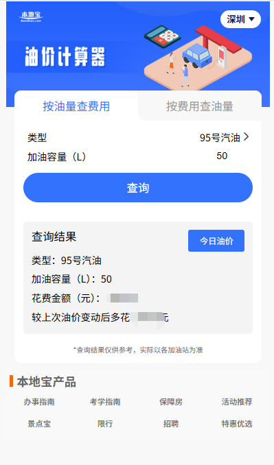 全国95号汽油价格查询入口(每轮准时更新)