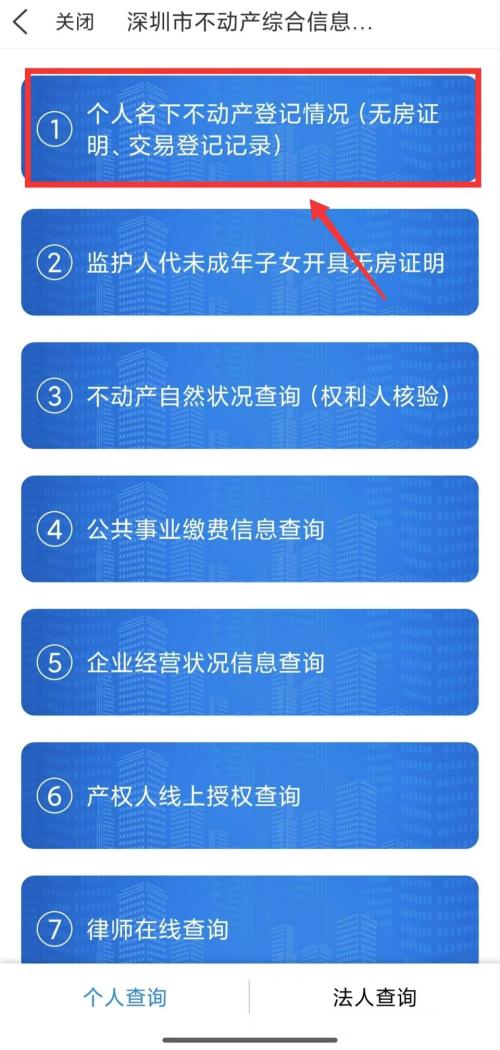 2026深圳保障房无房证明查询入口(附查询流程)