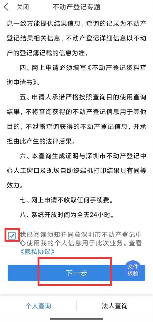 2026深圳保障房无房证明查询入口(附查询流程)