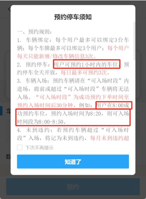 2026清明节深圳公园停车预约入口