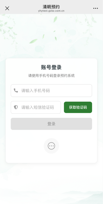 广州市2026年清明现场祭扫网上预约指引(入口+时间+流程)