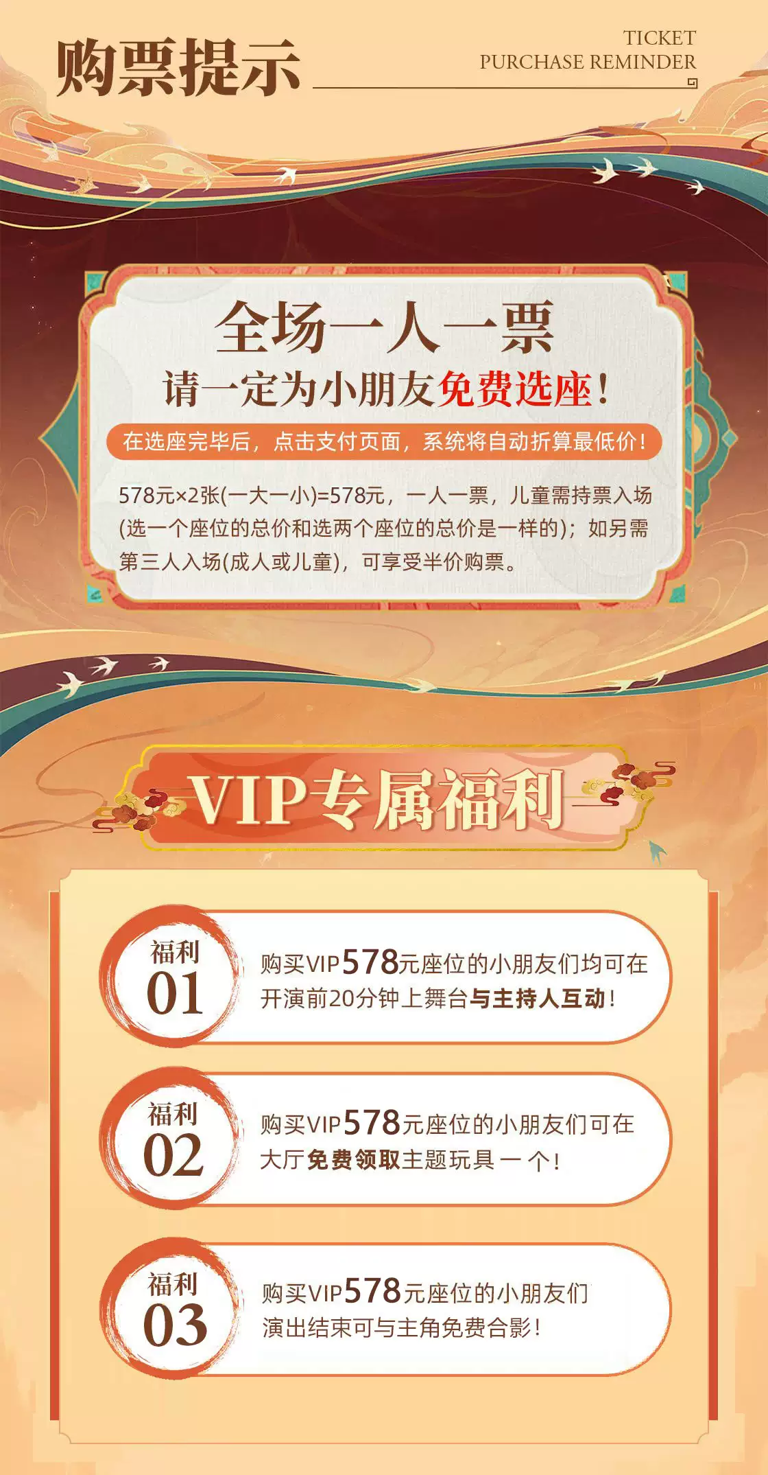 2026太原孙悟空之大闹天宫舞台剧时间+地点+购票入口