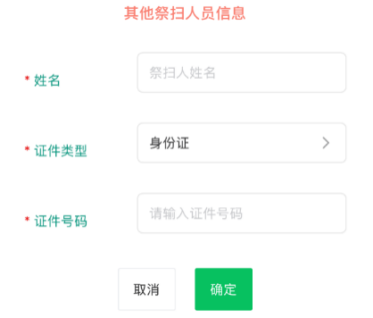 广州市2026年清明现场祭扫网上预约指引(入口+时间+流程)