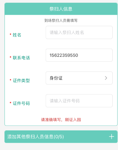 广州市2026年清明现场祭扫网上预约指引(入口+时间+流程)