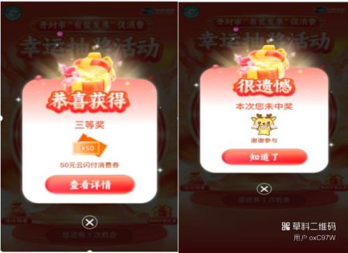 金昌市有奖发票抽奖活动启动