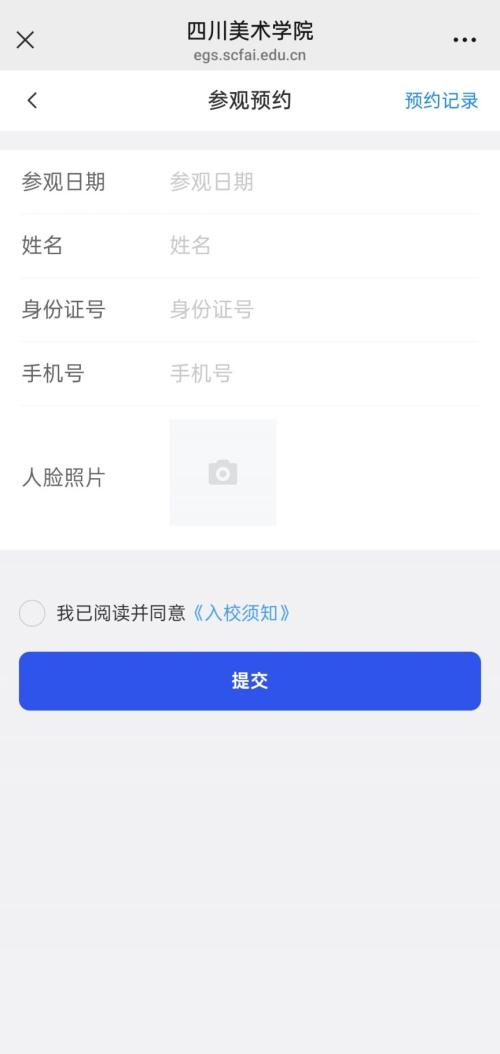 平安川美预约入口官网