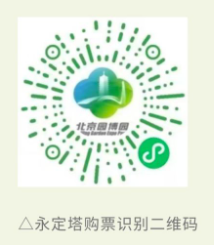 2026北京园博园桃花赏花攻略(时间+地点+最佳观赏点)