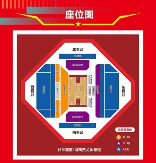 湘BA揭幕战门票开放预约今晚（3月24日18点)正式开抢