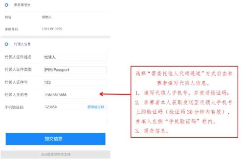 2026启东马拉松领物信息查询方式+流程
