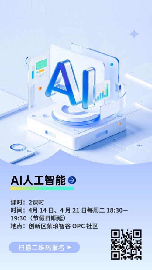 2026南通创新区青年夜校报名时间+对象+方式