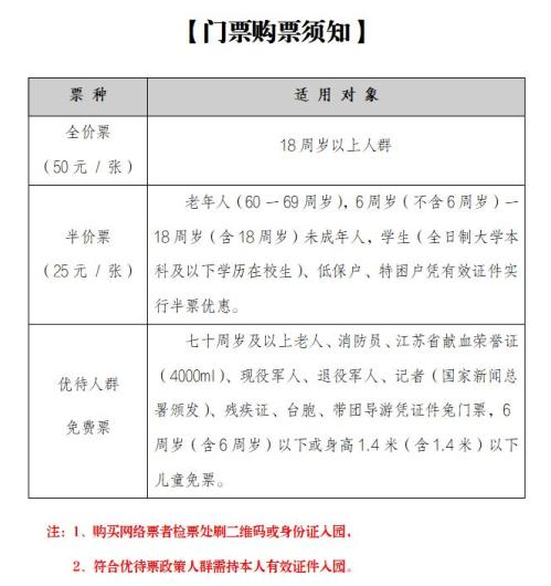 2026年3月中华麋鹿园最新票价及其预约方式