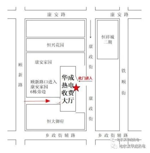 2026哈尔滨华成热电供热补贴办理时间+地点