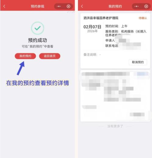 2026江苏养老服务消费补贴领取使用指南