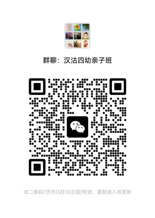 2026年天津市滨海新区汉沽四幼亲子班招生