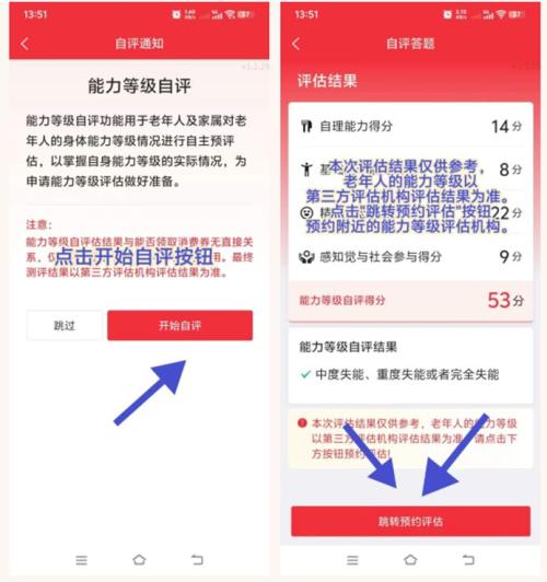 2026江苏养老服务消费补贴领取使用指南