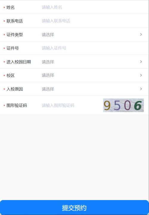 2026南京师范大学春假校园开放日参观预约指南（时间+入口+流程）