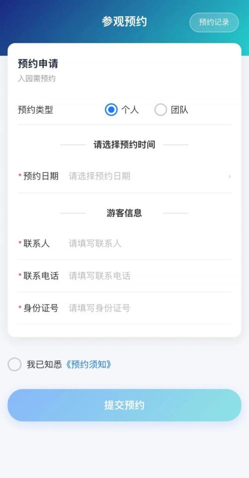 泉州市革命烈士陵园线上预约入口（附预约指南）