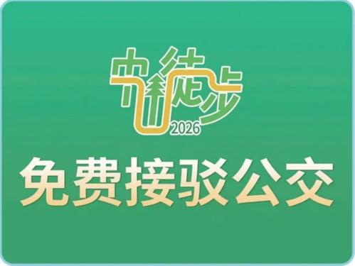 2026中山环五桂山徒步交通指南