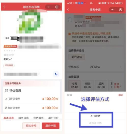 2026江苏养老服务消费补贴领取使用指南