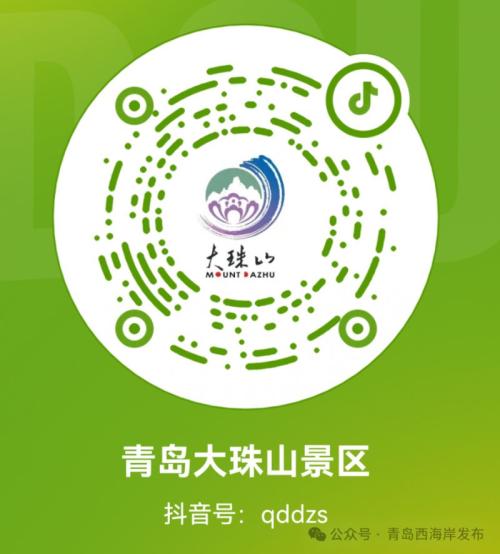 2026青岛大珠山杜鹃花会购票入口