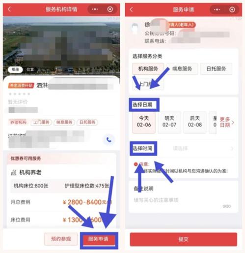 2026江苏养老服务消费补贴领取使用指南