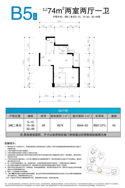 2026盐田区桐悦湾花园人才房配售户型图（附线上看房）