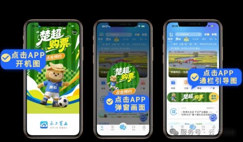 2026楚超联赛黄石揭幕战门票在哪里买？