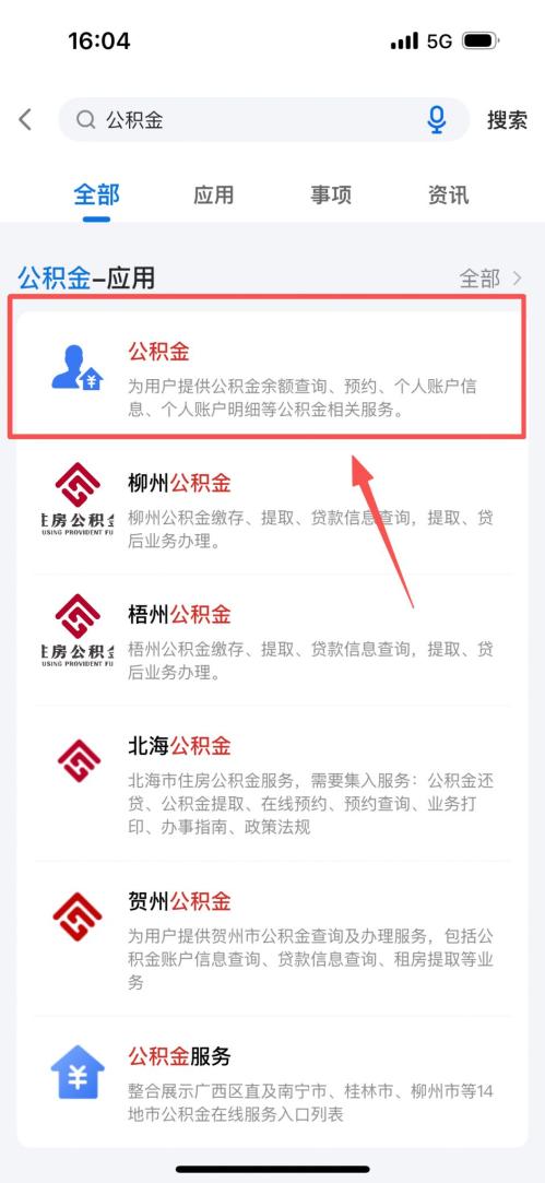 2026桂林公积金提取总流程一览