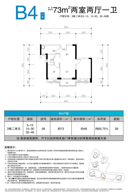 2026盐田区桐悦湾花园人才房配售户型图（附线上看房）