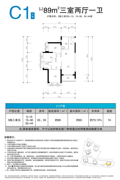 2026盐田区桐悦湾花园人才房配售户型图（附线上看房）
