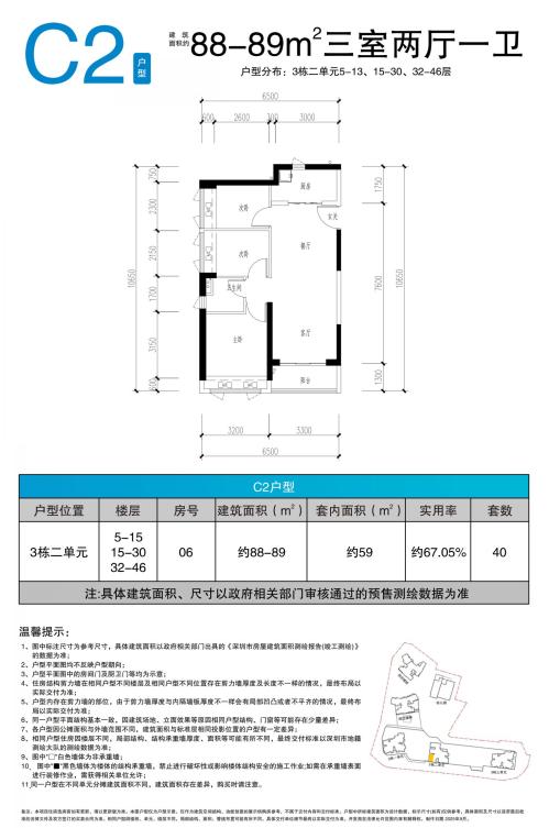 2026盐田区桐悦湾花园人才房配售户型图（附线上看房）