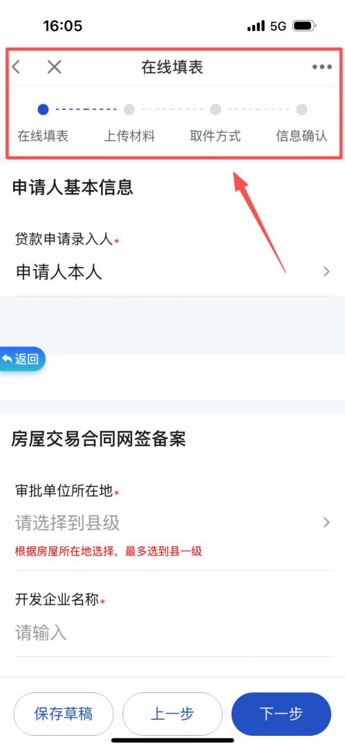 2026桂林公积金提取总流程一览