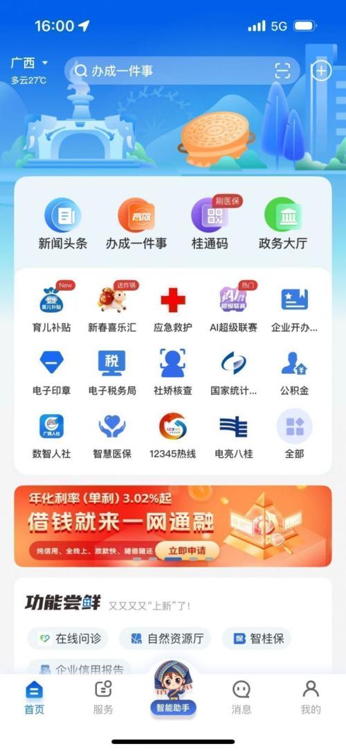 2026桂林公积金提取总流程一览