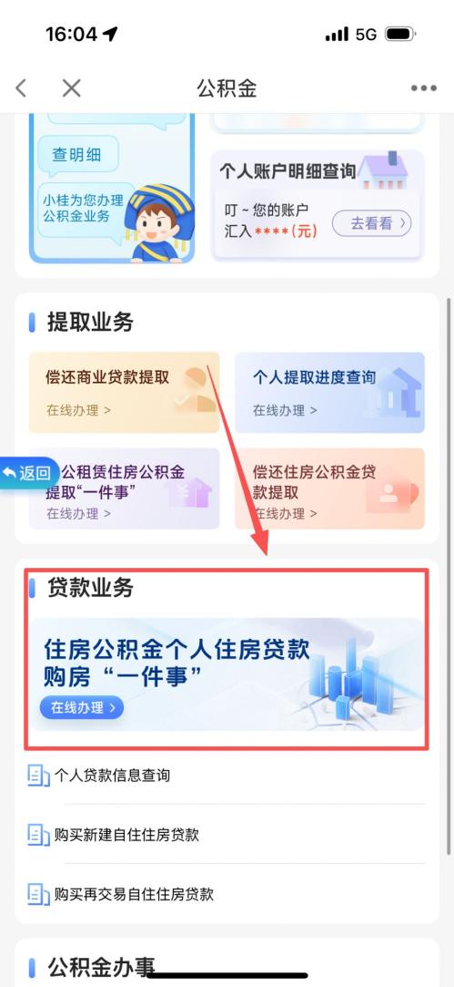 2026桂林公积金提取总流程一览