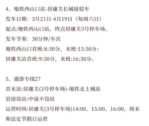 2026北京居庸关长城在哪里?怎么去?