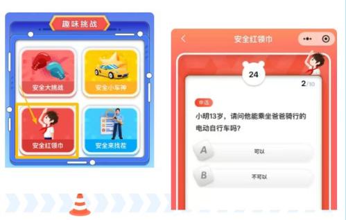 西安交警答题赢头盔小熊活动（时间+入口+奖品）