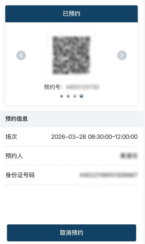2026惠州公安第二届常态化警营开放日惠城分局专场