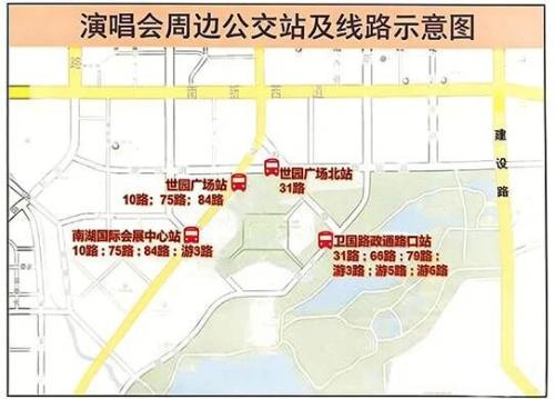 2026潮流天后超级演唱会交通攻略(公交+自驾+共享电车)