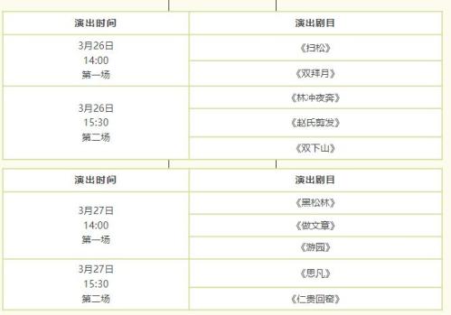 长沙非物质文化遗产保护中心馆戏园免费看湘剧(演出时间+地点+剧目)