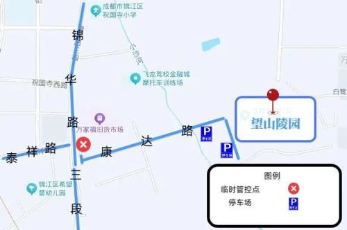 2026成都清明节部分公墓祭扫交通指南