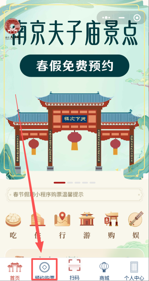 2026南京白鹭洲公园春假免费门票预约入口+预约流程