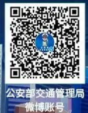 2026春季全国中小学生交通安全主题课直播入口+回放入口