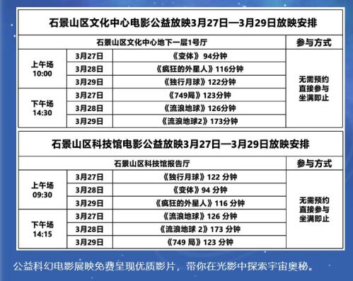 2026北京科幻嘉年华活动攻略（时间+地点+门票预约+活动内容+交通）