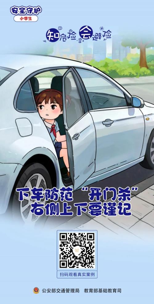 福建省2026年春季交通安全课直播内容