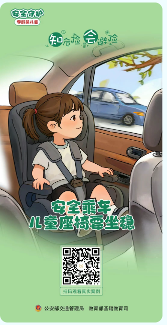 福建省2026年春季交通安全课直播内容