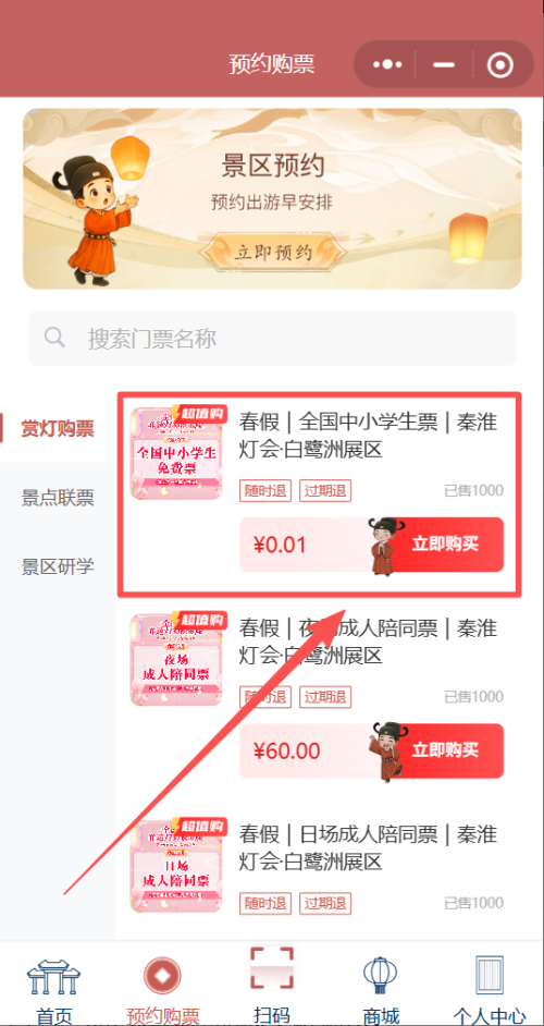 2026南京白鹭洲公园春假免费门票预约入口+预约流程