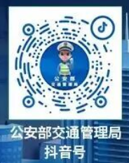 2026春季全国中小学生交通安全主题课直播时间+直播入口