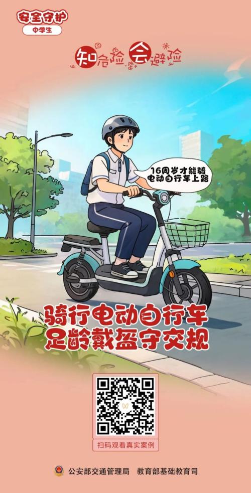 福建省2026年春季交通安全课直播内容