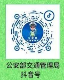 2026春季全国中小学生交通安全主题课直播时间+直播入口